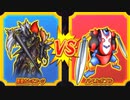 【DQMBV】レオコーンVSバベルボブル