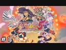 【風来のシレン5】余命数ヶ月の彼女を救え！【実況】