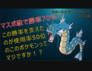 【ポケモンSV】ギャラドス強くね？後出しからトドロクツキ楽勝なんだけど【最終4桁目指してランクマ！Part7】