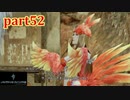 【LRFF13☆part52】FF中級者がFINAL FANTASYシリーズ1から楽しく実況プレイ♪