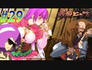 【戦国ランス 初見実況プレイ part29】ザビエルよりザビエル