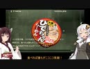 メタルギアソリッド4 part3 [VOICEROID実況]