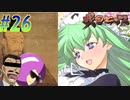 【戦国ランス 初見実況プレイ part26】三本の矢が折られる