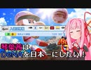 【パワプロ2022】琴葉茜はDeNAを日本一にしたい #4