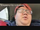 2023年02月14日 友達の家から帰る(Lv340283274) 大ちゃんマン(大司教) 監獄放送ex(Co5651080)