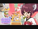 きりたんが視聴者に渡すお菓子を回収しつつ雑談する回【スイーツプッシャーフレンズ】