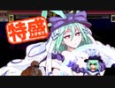 【MUGEN大祭】特盛りシングルトーナメント　Part146