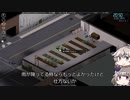 [Project Zomboid] VOICEVOX:冥鳴ひまりと春日部つむぎでゲーム実況 [ゲームモード:チャレンジ スタジオ] part66