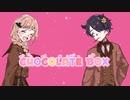 【バレンタイン】chocolate box /月華美刄 (抜刀-ばっと-×橘るぴ ) cover【歌ってみた】