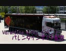 【ETS2】【FHD】バレンタインイベント配送 クラクフ(PL)～B.ビストリツァ(SK) 206km ValentineGifts