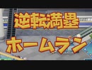 【実況】パワフェス達人part3【パワプロ2022】