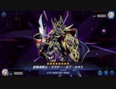 ホモと見るマスターデュエル9月9日から2023年2月10日追加召喚演出（＋2022年1月〜8月までの入れなかった演出）