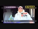 「それ以上追うな消されるぞ」現職奈良県警が内部告発！？安倍晋三の死