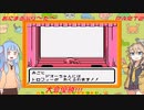 【あにまるぶりーだー】春日部つむぎはブリーダーになる動物編　葵ちゃんも当然いるよ！　Part2【Voiceroid実況】