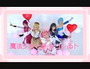 【魔法少女まどか☆マギカ】魔法少女とチョコレゐト 踊ってみた【コスプレ】
