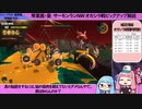 【サーモンランNW】鮭畜歴1876+158日な茜ちゃん お船オカシラpick up【splatoon3】
