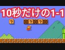 絶対に「疑ってはいけない1-1」が面白いwww