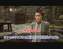【ホグワーツ・レガシー】 サブクエスト オナイのクエスト Part 25【ネタバレあり】