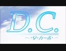 N°321 Da Capo