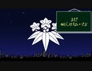 【人力刀剣乱舞】ショコラと隕石【シラノ刀】