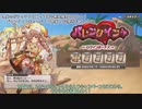 【モンスター娘TD アップデート情報局2月第2週号】女の子からもらえないなら運営からもらえばいいじゃない【ゆっくり実況】