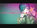 トウキョウ・シャンディ・ランデヴ - ゲリラ豪雨雷光【歌ってみた】