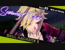 【ネタバレ有】ソウルハッカーズ2　part.85　サマナーついなと悪魔の競演をとくとご覧あれ【VOICEROID実況】