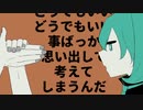 【歌ってみた】花に風 / anyui