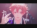 【MMDツイステ】キュートなカノジョ【まぁぼ式エース・トラッポラ】