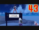 ダーテング(くさ＆あく)２匹の振りしてポケモンSVのずかんを完成させる！実況プレイ Part43