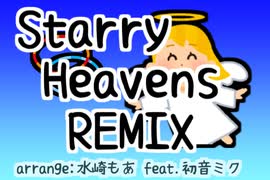 【アレンジカバー】Starry Heavens / Arranged by 水崎もあ feat.初音ミク【TOS】