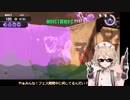 【VOICEVOX実況】ナースロボ＿タイプTさんと行くサーモンラン #4【スプラ3】
