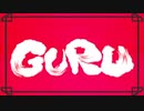 【歌ってみた】GURU／Curcuma