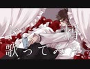 ド屑(Cover) 歌ってみた。【ヲルガ】