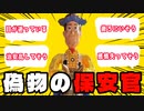 【中華の闇】トイストーリーの保安官のパチもんがヤバすぎて草