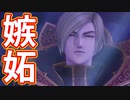 EP81【Switch版ドラクエ11実況】スキルパネル禁止縛りで攻略失敗