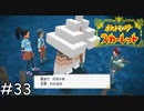誰…？【ポケモンスカーレット】実況プレイpart33