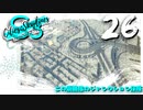 【Cities:Skylines】White City Stories EP26【ゆっくり実況/PS4】