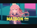 【歌ってみた】トウキョウ・シャンディ・ランデヴ/ MAISONdes Coveredd by ゆめは