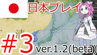 【VICTORIA3 1.2ベータ】四国を大都会にしようと企む四国めたん#3