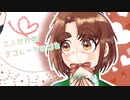 chocolate Box 【金勝】