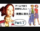 【実況】ゴーストトラップやろうぜ！　その７ッ！