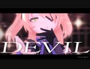 【原神MMD/Genshin Impact MMD】デビル【フィッシュル/Fischl】