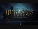 【Hogwarts Lagacy】レイブンクローを統べる。【ホグワーツ・レガシー】#02