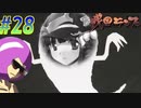 【戦国ランス 初見実況プレイ part28】香ちゃん散る