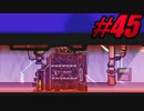 【初見実況】Lobotomy Corporation  part45【飲酒注意】