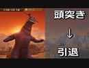 最強怪獣つくるわ!・・・で最強怪獣ってどんな奴？#10 ～惨散な3代目～　【ウルトラ怪獣モンスターファーム】