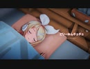 [MMD]どりーみんチュチュ Dreamin Chuchu Sour式鏡音リン [PV]