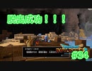 ドラクエビルダーズ2 Part 34