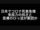 コロナニュースまとめ285